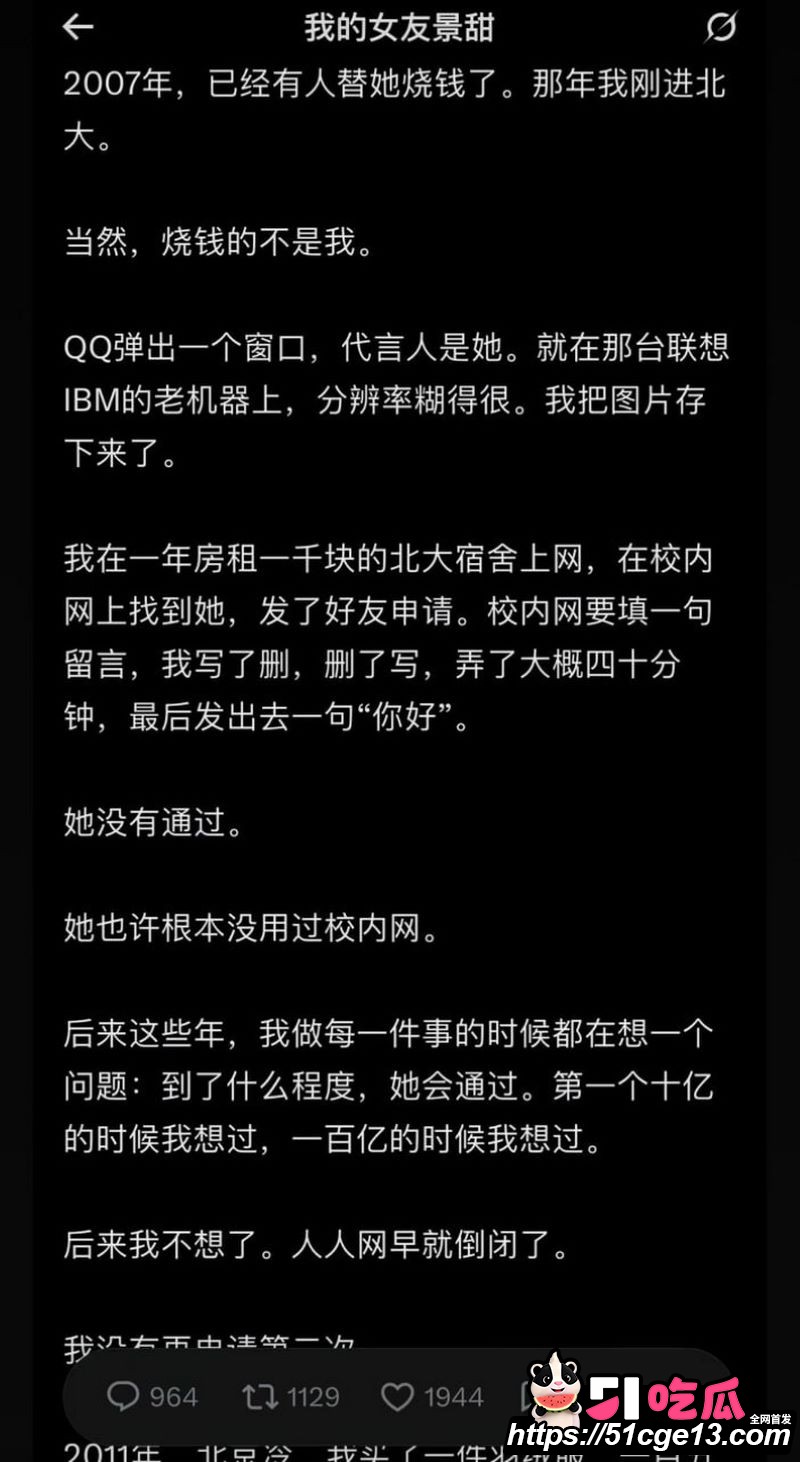 大佬孙宇晨起诉景甜追讨三千万彩礼 34 大佬孙宇晨起诉景甜追讨三千万彩礼 34