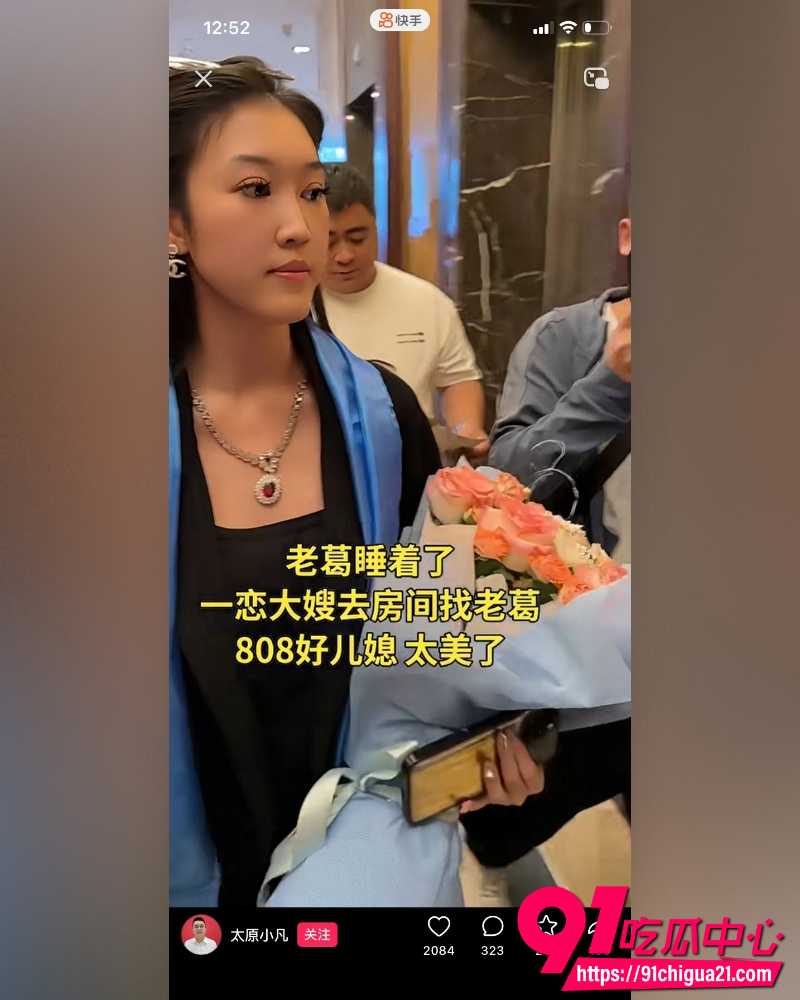9000万粉丝博主太原老葛  5