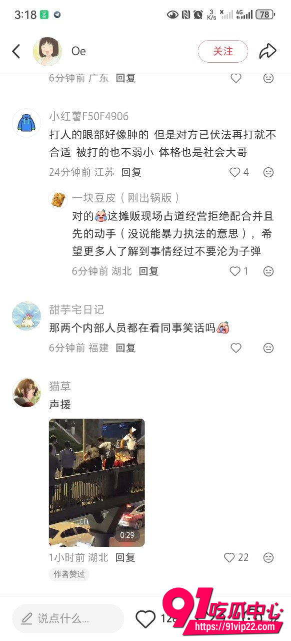 武汉司门口天桥城管打人9 武汉司门口天桥城管打人9