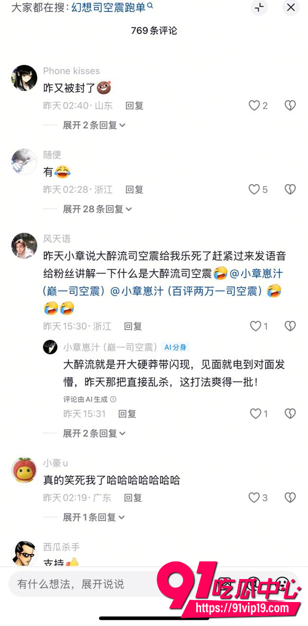 抖音幻想单子打炸11