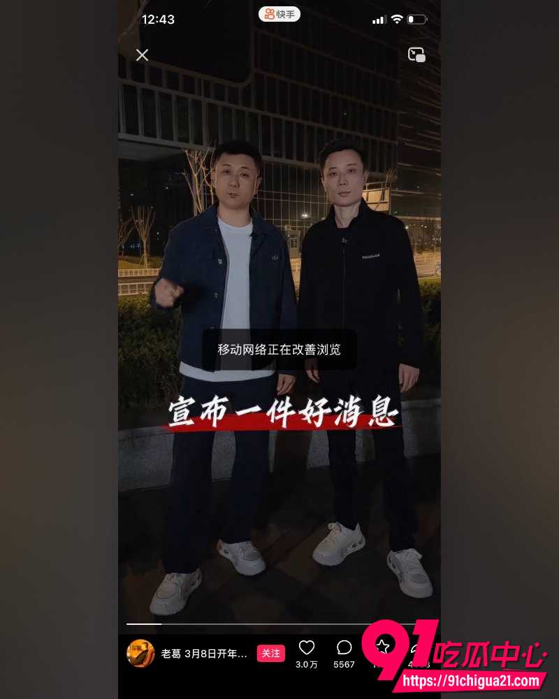 9000万粉丝博主太原老葛  12