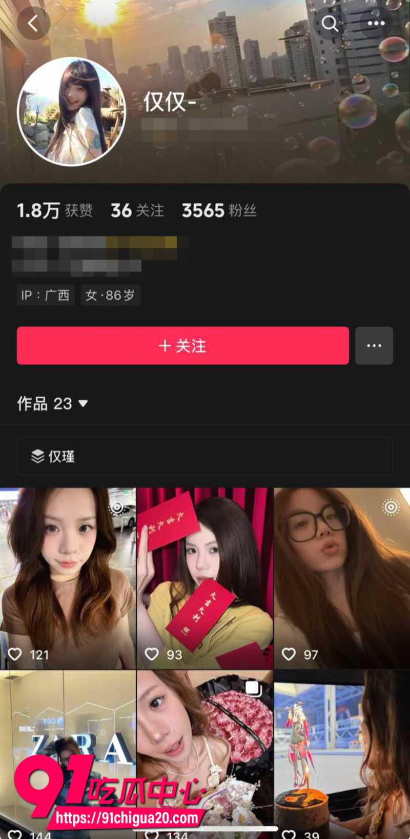 广西行健文理学院女大学生黄姝瑾脚踏多条船1 广西行健文理学院女大学生黄姝瑾脚踏多条船1