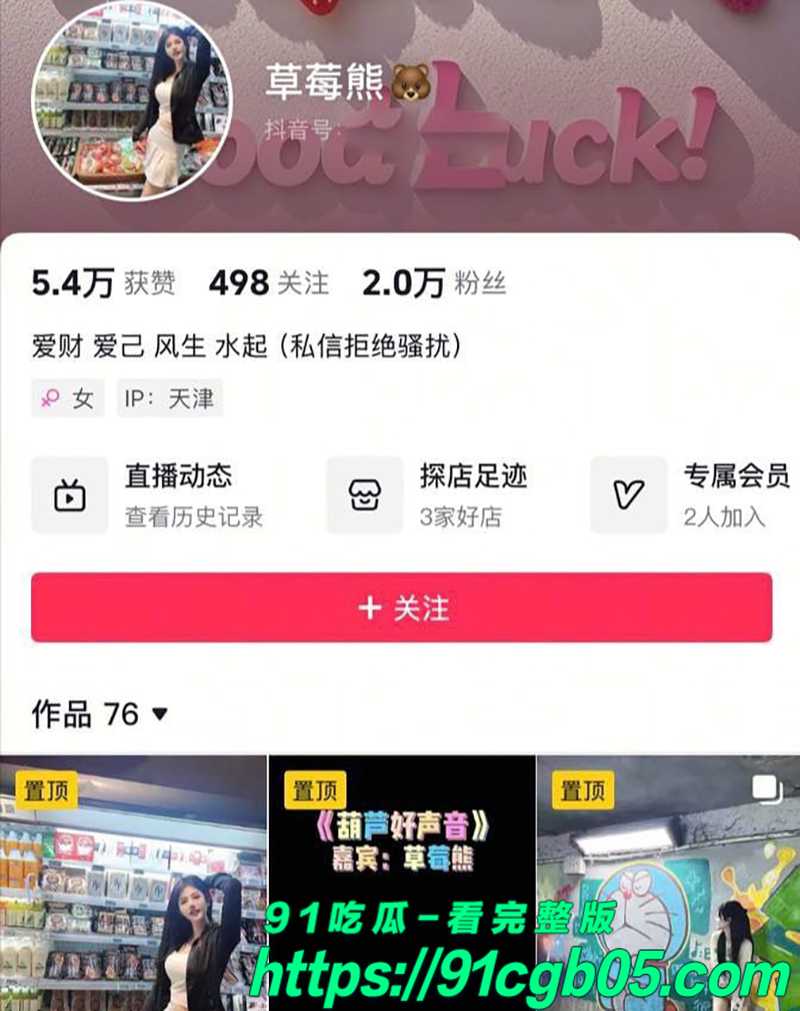 抖音高颜值嫩妹主播草莓熊最新福利 金主会议室裸舞资源曝光 情趣丁字裤真的一绝!