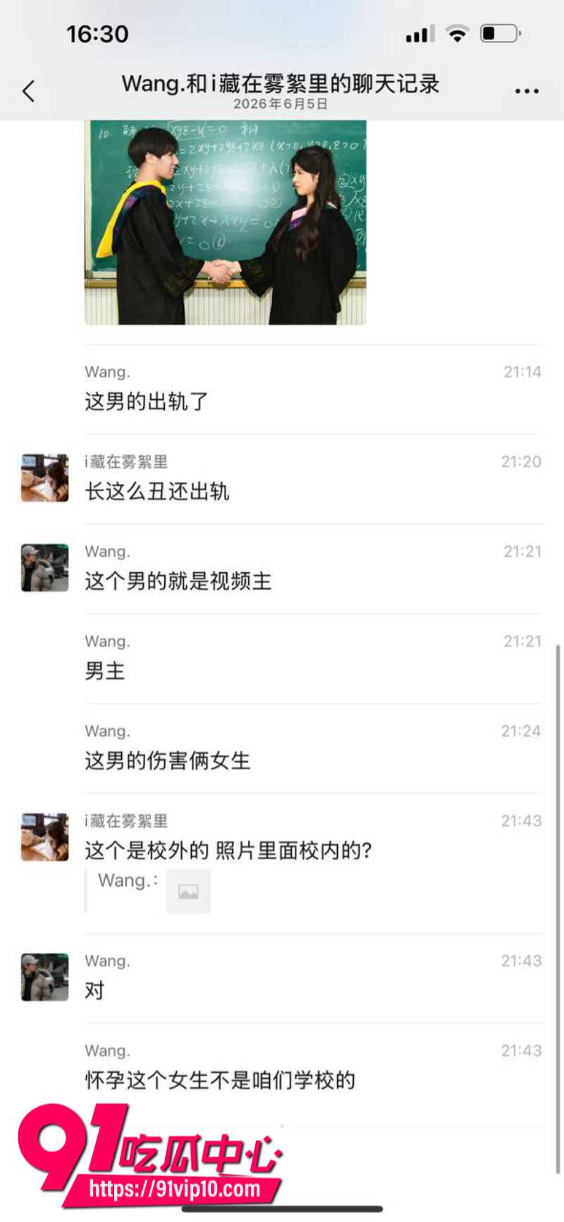沧州交通学院成年女大学生怀孕后被甩妹子直接在宿舍楼下围堵渣男19