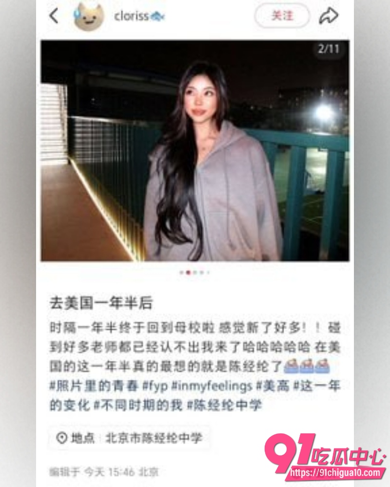 小红书博主小鱼 17