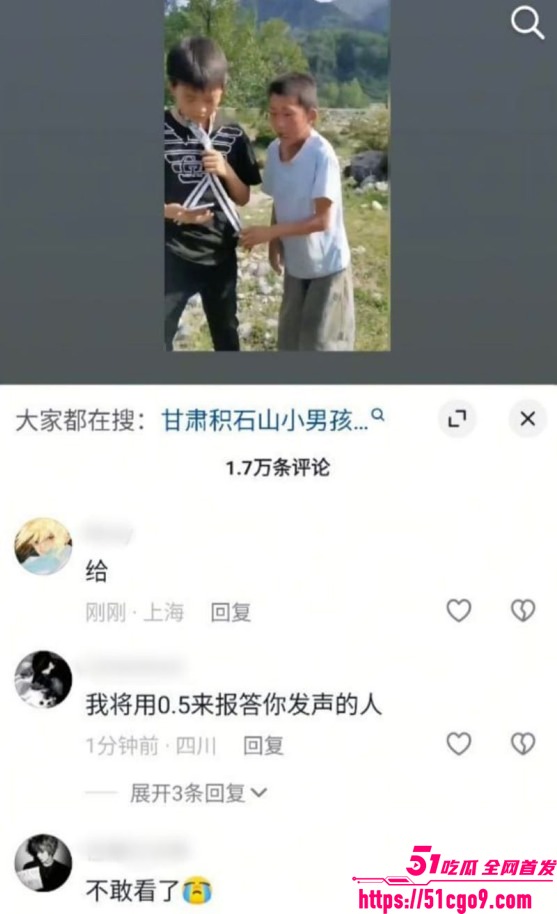甘肃积石山4分31秒霸凌视频曝光 11