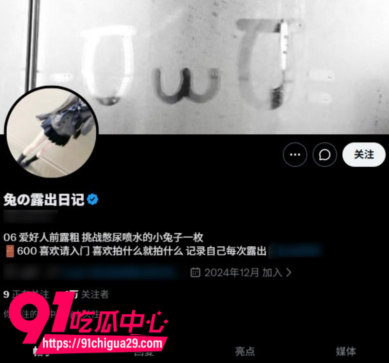 推特露出系女cosTuzaiBaby户外野尿自慰1