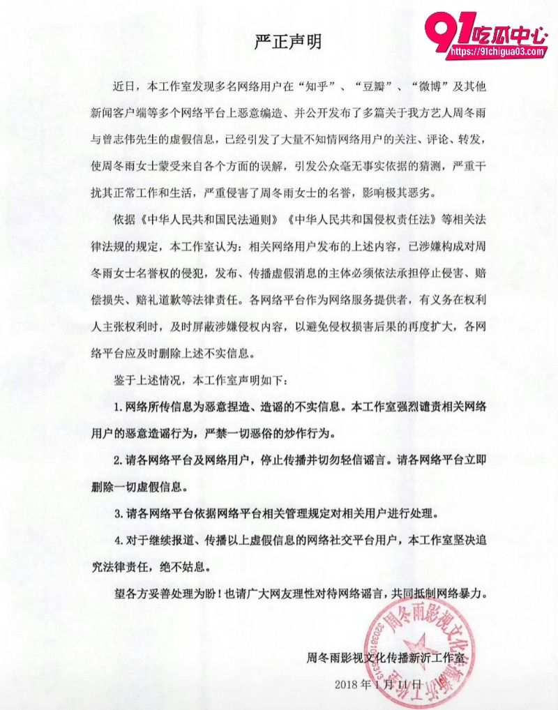 曾志伟潜规则周冬6