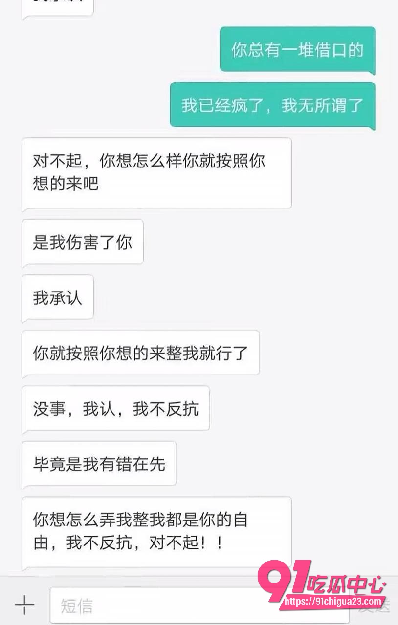 网友曝光北外渣男谭某网名curry21