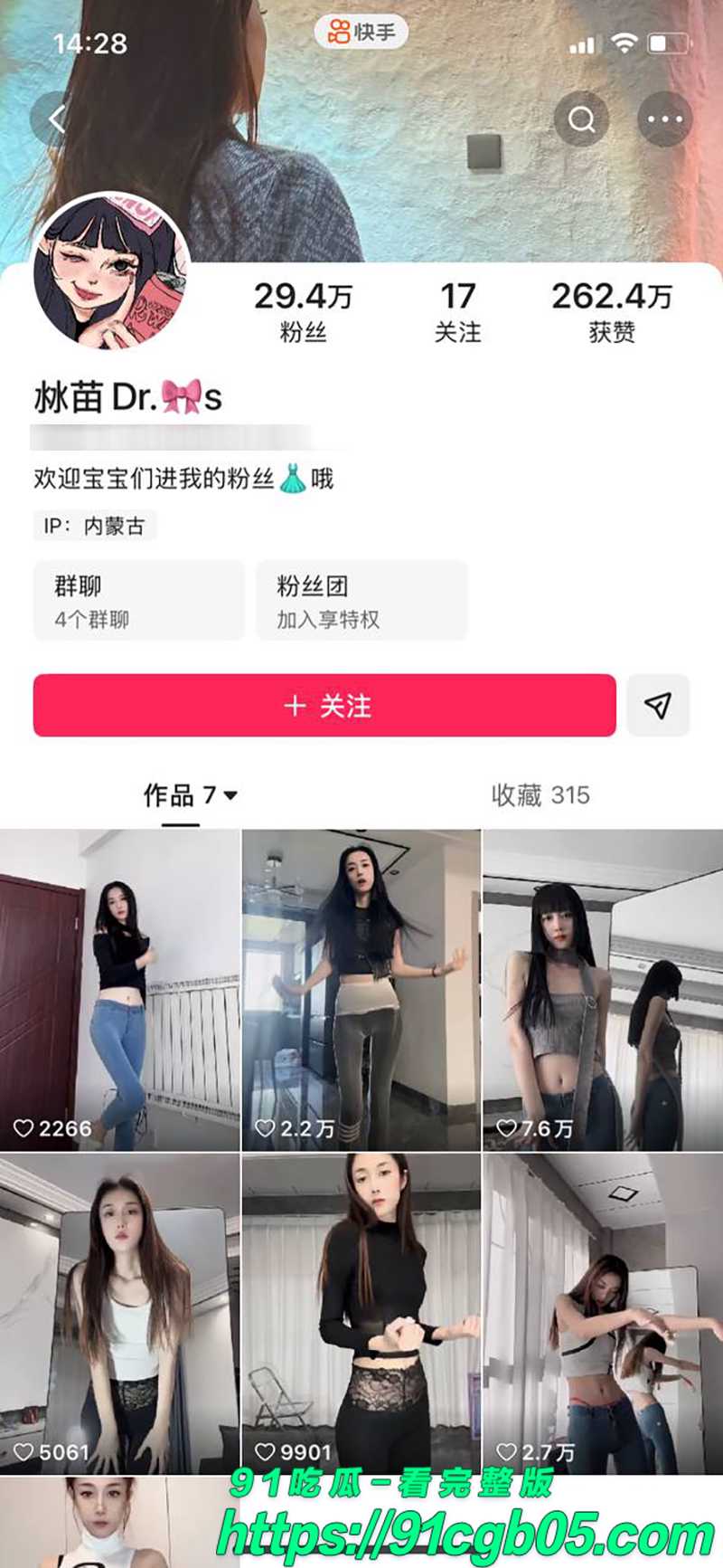 快手30万粉丝网红沝苗Dr 榜一大哥裸聊视频流出 也不知道土豪哥喜欢她哪里 难道是贫乳吗