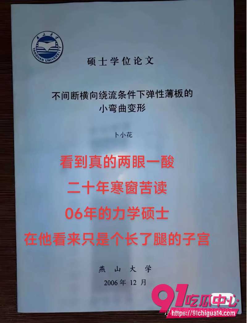 山西女硕士卜小花2 山西女硕士卜小花2