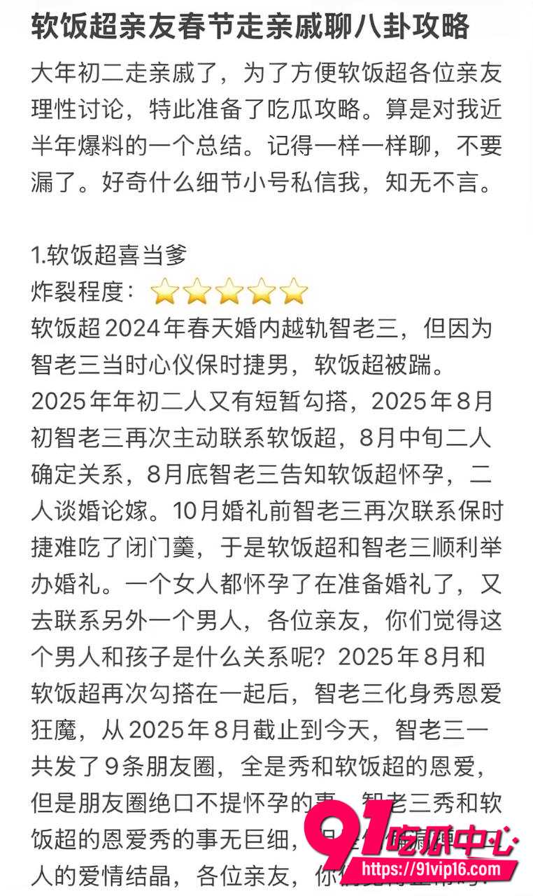 包子别吃了7