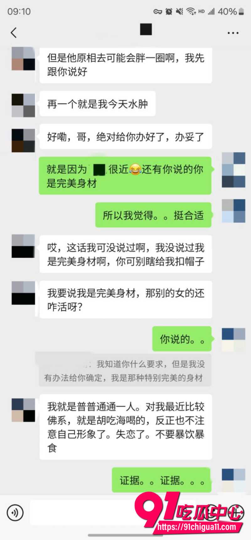 老虎菜25