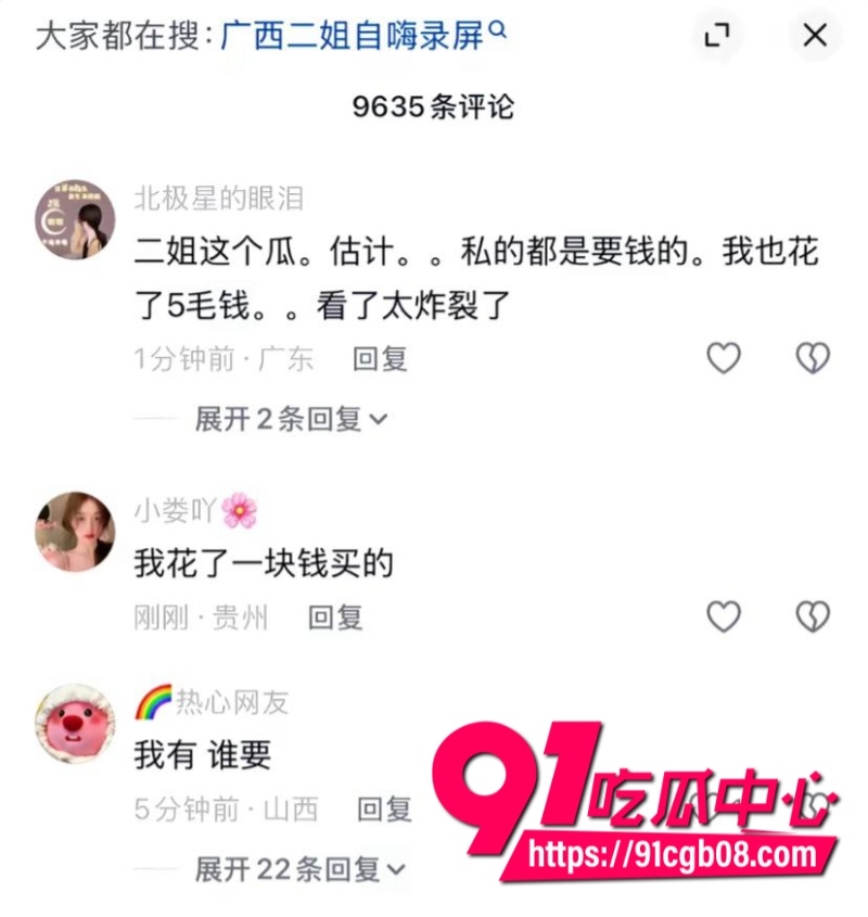 广西二姐自嗨6 广西二姐自嗨6