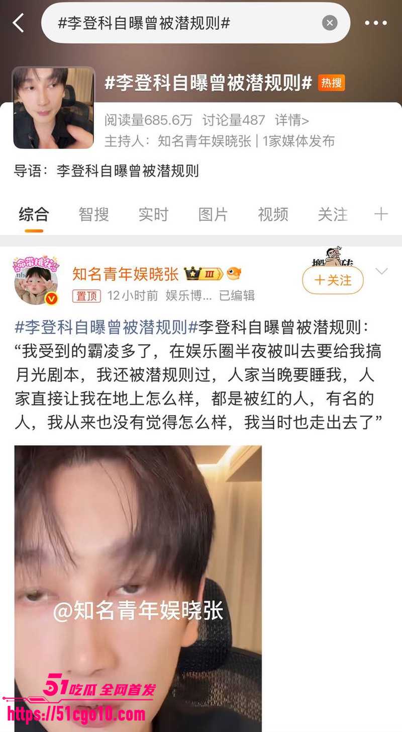 古力娜扎经纪人 李登科 自曝潜规则 1 古力娜扎经纪人 李登科 自曝潜规则 1