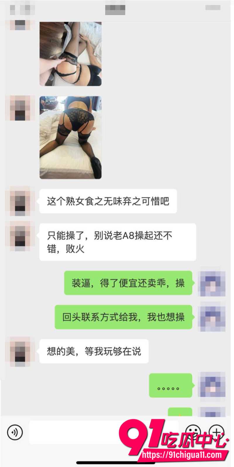 网友新年第一炮遇诈骗 4 网友新年第一炮遇诈骗 4