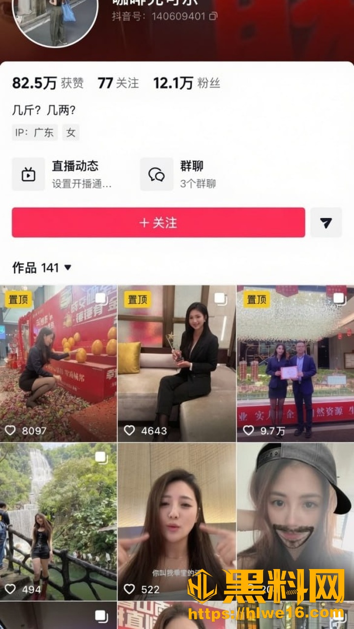 广东网红销冠 王嘉薇 五年六婚 独生女为非亲生 地产女王竟是靠陪睡上位？