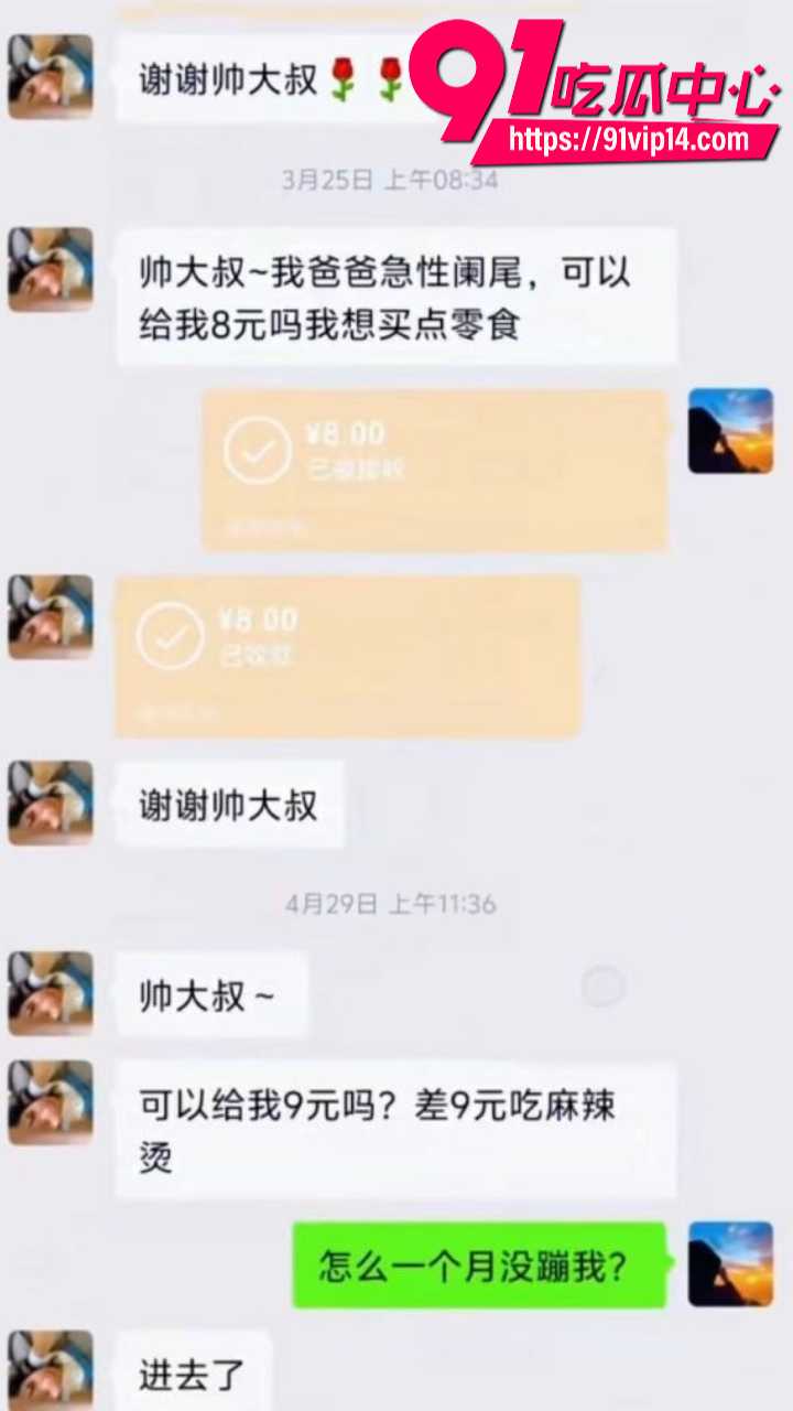 崩老头灰产产业链曝光16 崩老头灰产产业链曝光16
