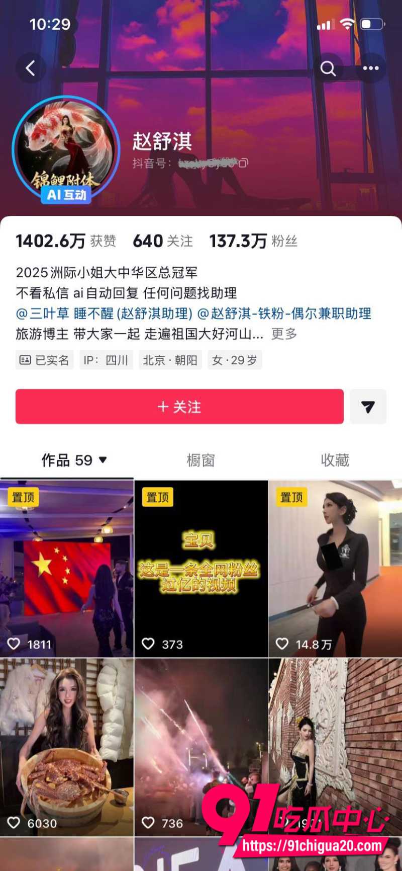 抖音百万网红赵舒淇早期擦边视频曝光 如今成为高端私域专供富豪玩弄!