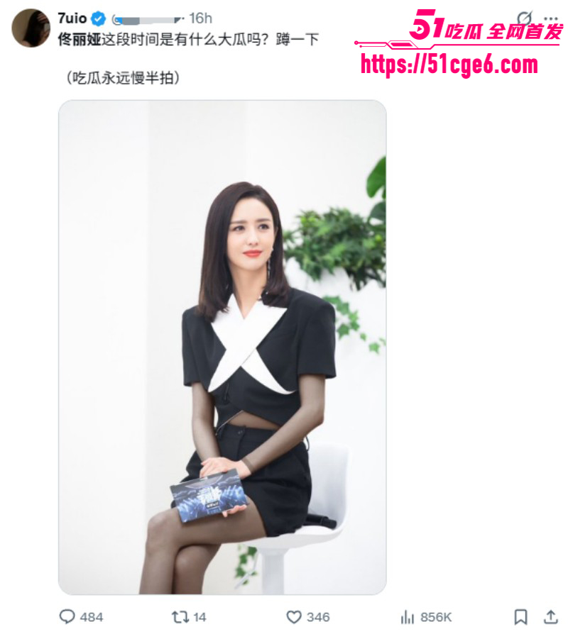 佟丽娅再婚绯闻爆火012