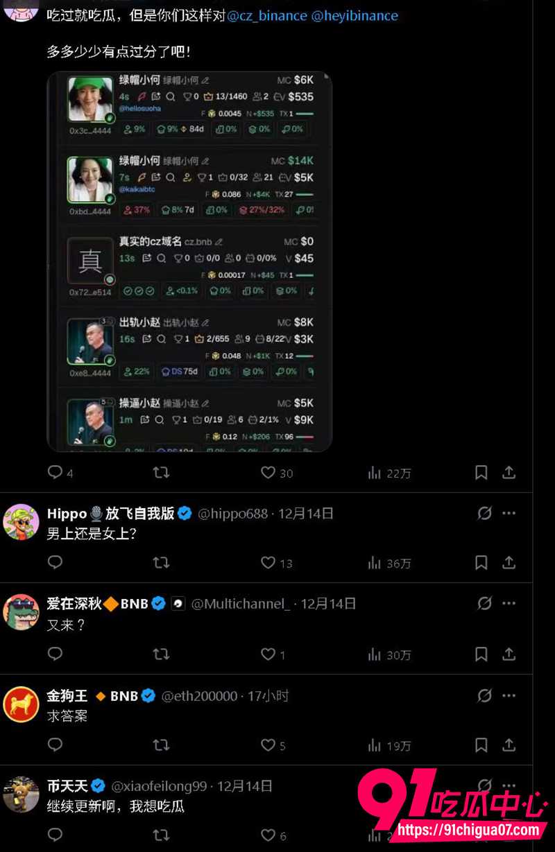 11币圈惊爆大瓜 9