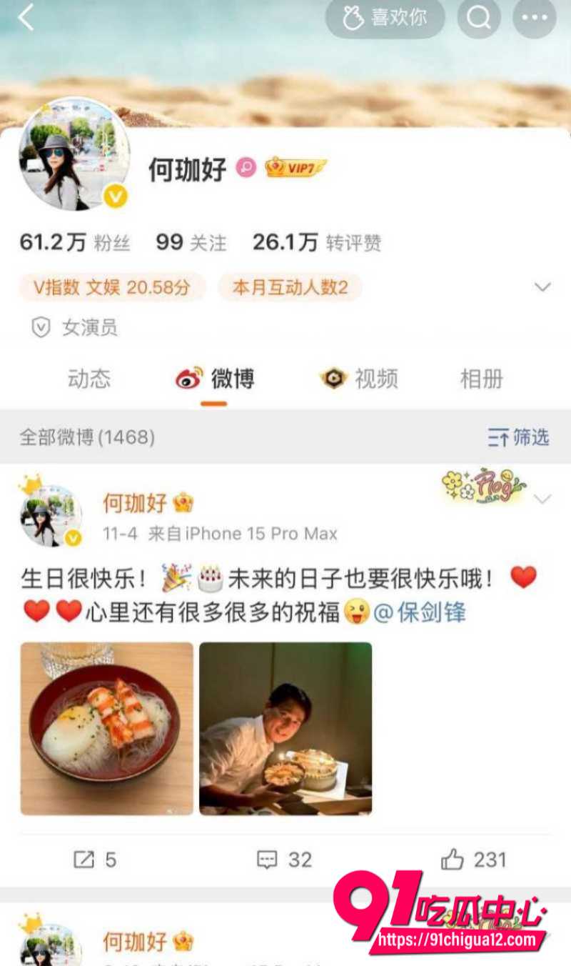 演员黄慧颐直播曝光保剑锋婚前出轨 20年青春被辜负 出轨视频流出