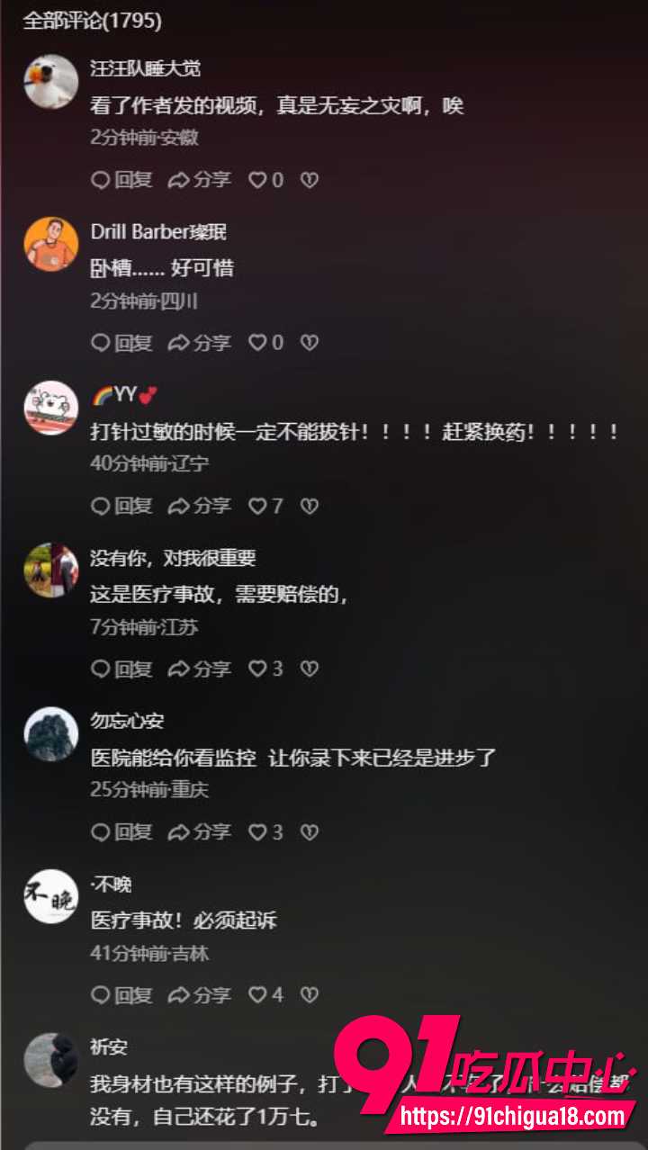 安化县人民医院一针送走27岁妈妈8