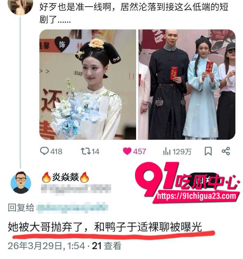 国内准一线女明星胡连馨自降身份参演网络短剧曾经跟于适的裸聊事件再次冲上热搜3