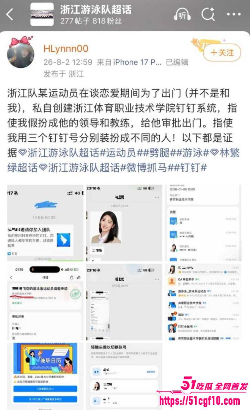 游泳运动员林繁绿出轨事件09 游泳运动员林繁绿出轨事件09