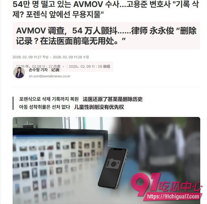 韩媒新曝光非法色情网站 avmov11 韩媒新曝光非法色情网站 avmov11