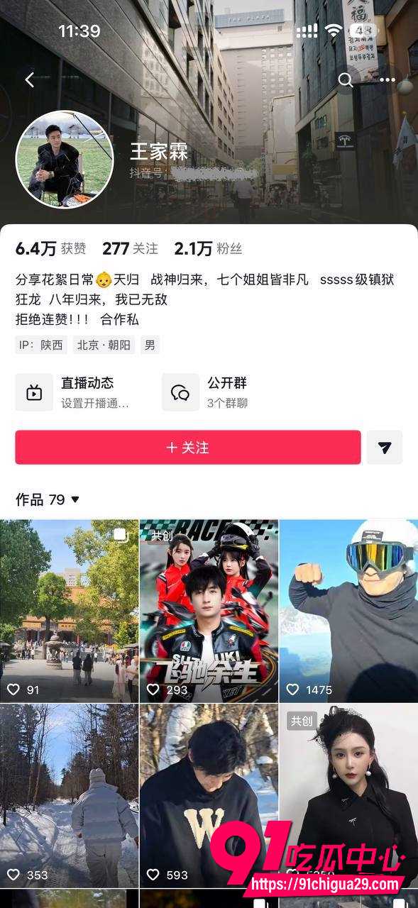 重庆短剧女星金珊2 重庆短剧女星金珊2
