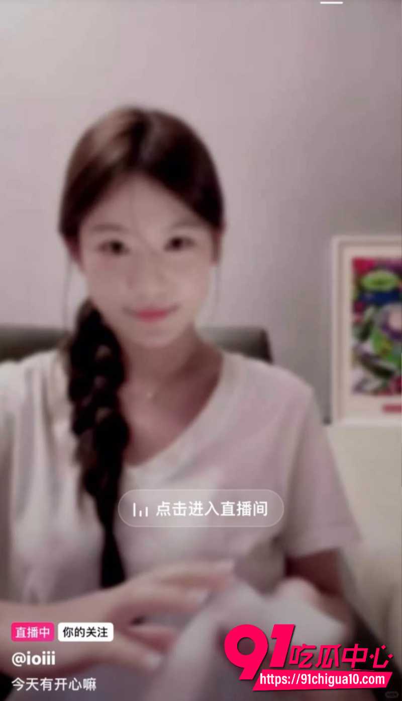 抖音女主播ioiii13