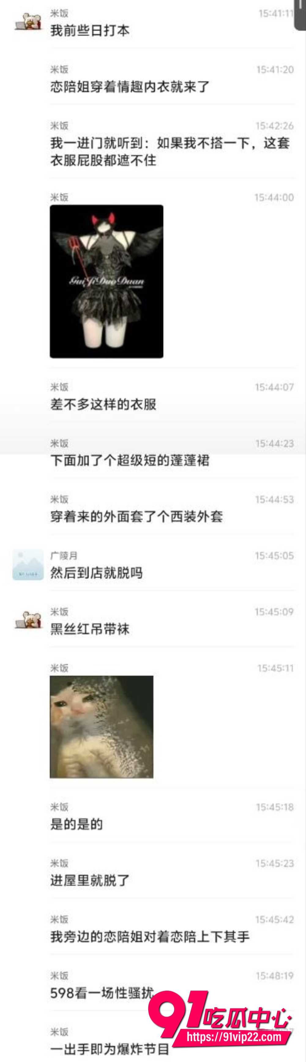沈阳剧本杀尺度炸裂4