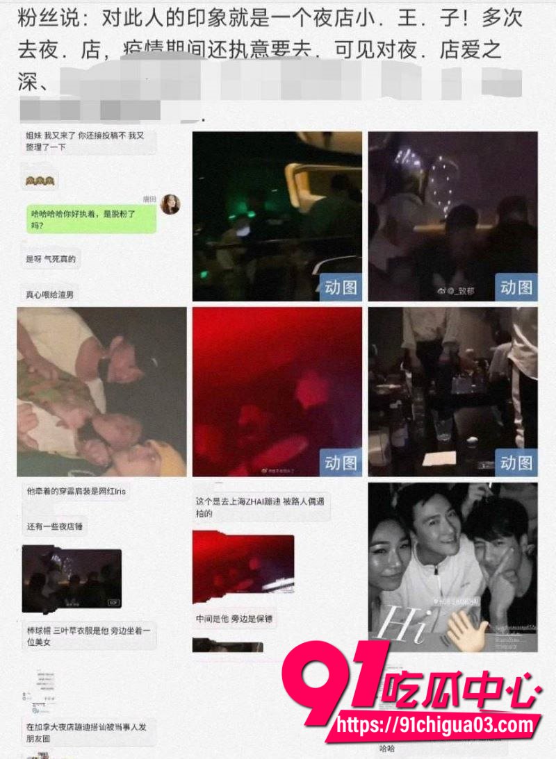 顶流明星王嘉尔自曝解决生理需求方式9