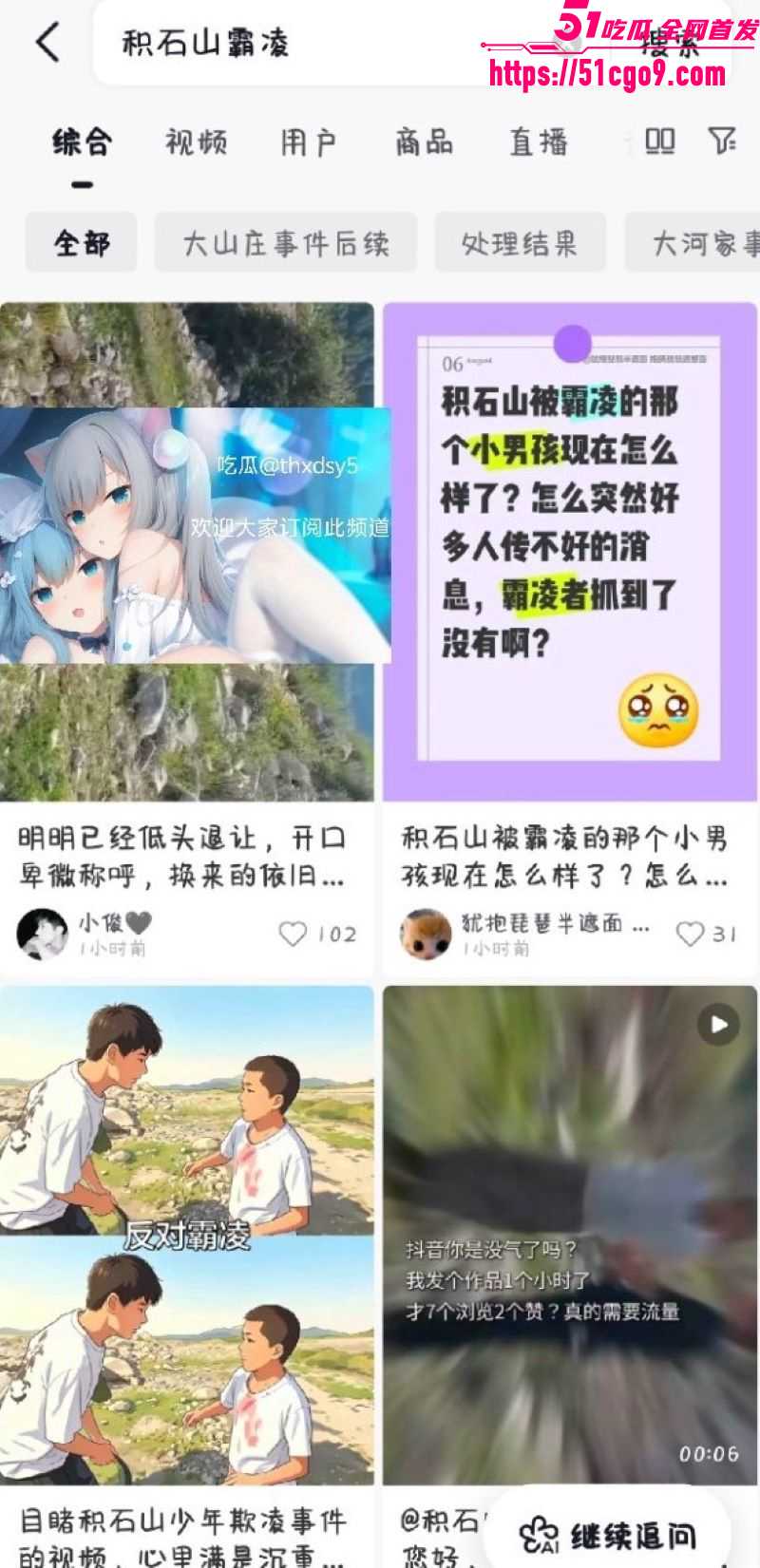 甘肃积石山4分31秒霸凌视频曝光 5