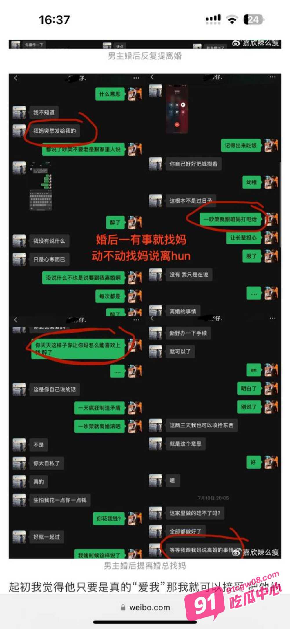 抖音百万粉丝网红 李嘉欣 制作多页PPT自爆聊天记录 控诉老公出轨约炮她人 配图11