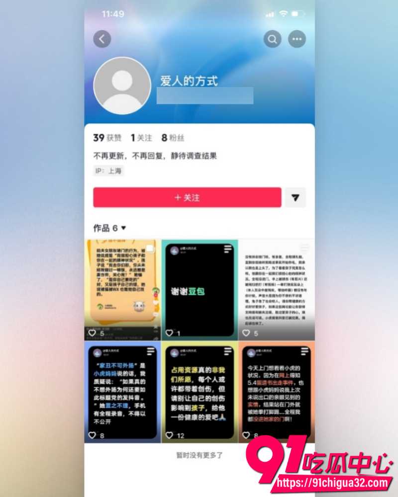 奶奶猥亵孩子 4