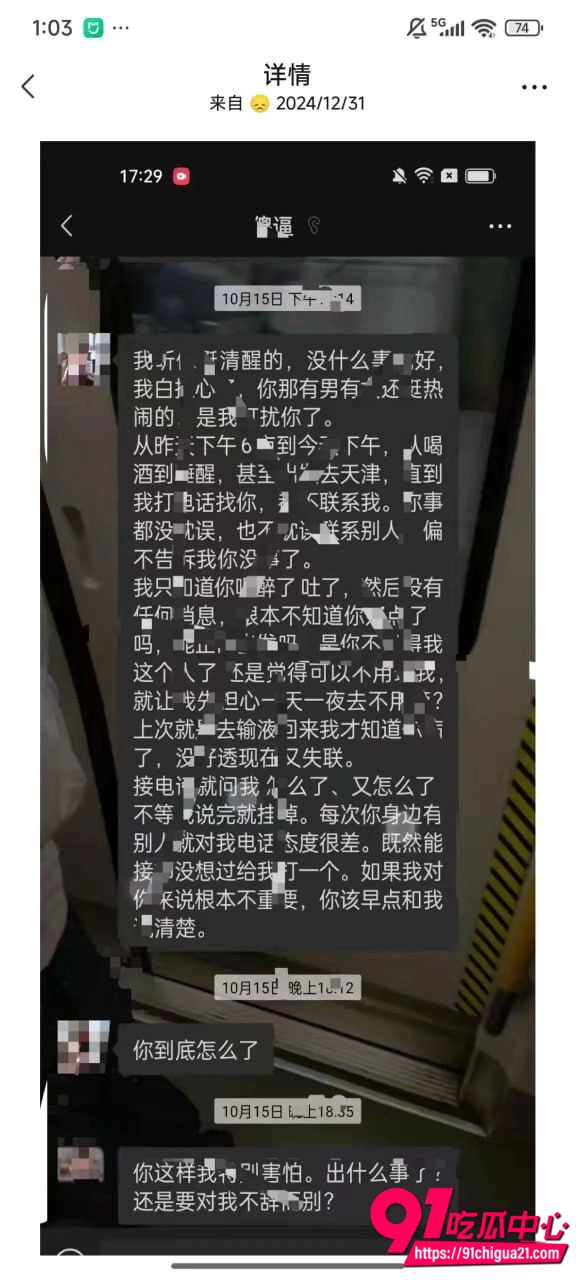 德云社梅九亮性爱视频曝光20