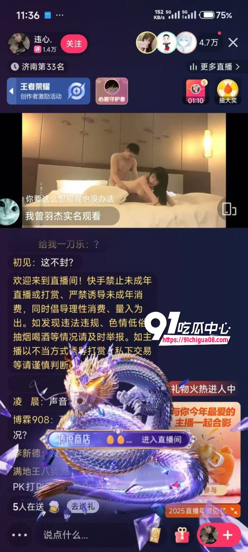 快手看片事件9.jpg 快手看片事件9.jpg