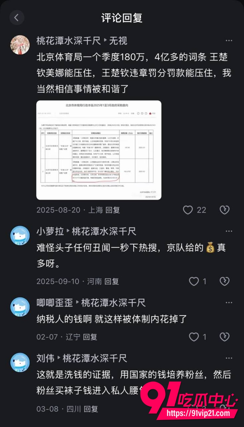 王楚钦睡女志愿者27 王楚钦睡女志愿者27