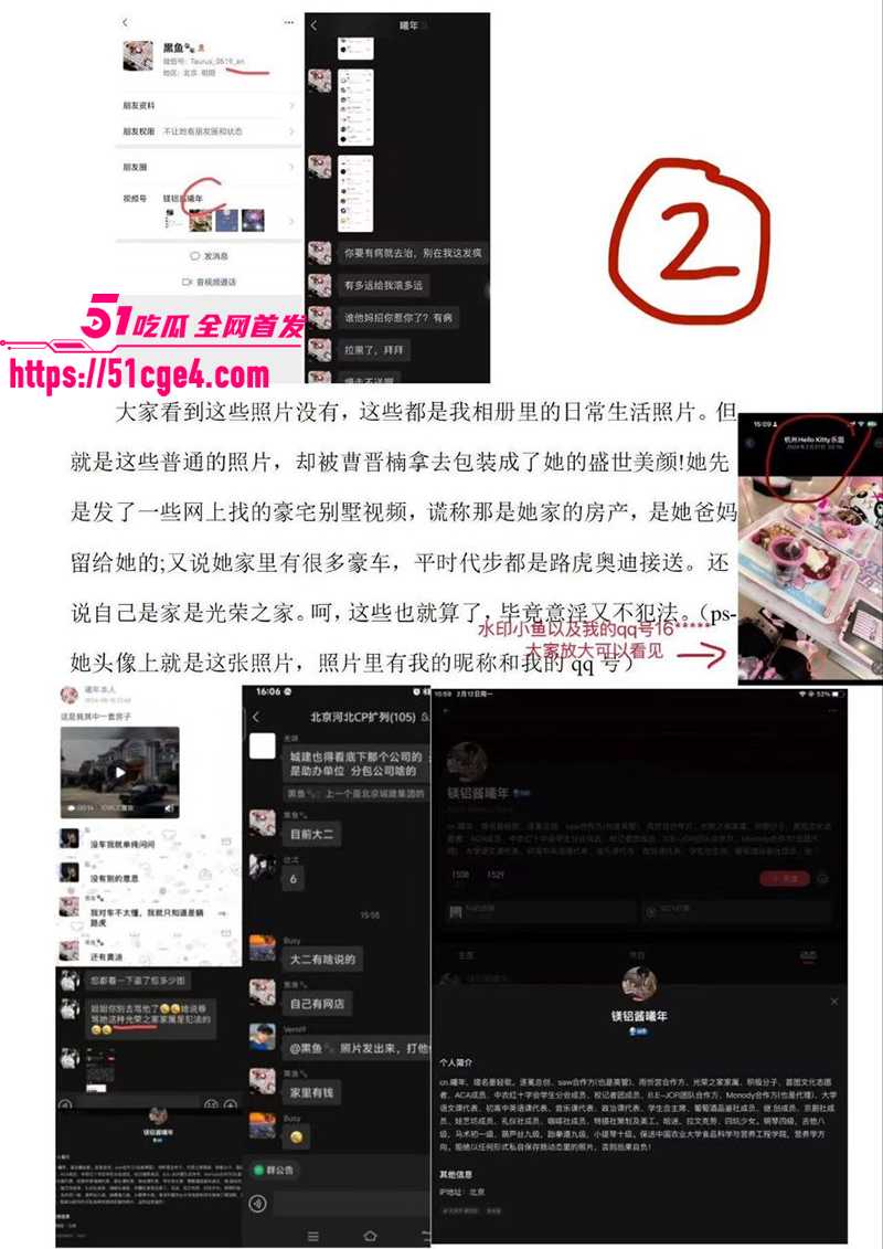 北京财贸学院校妓曹晋楠冒充白富美约炮曝光6拷贝 北京财贸学院校妓曹晋楠冒充白富美约炮曝光6拷贝