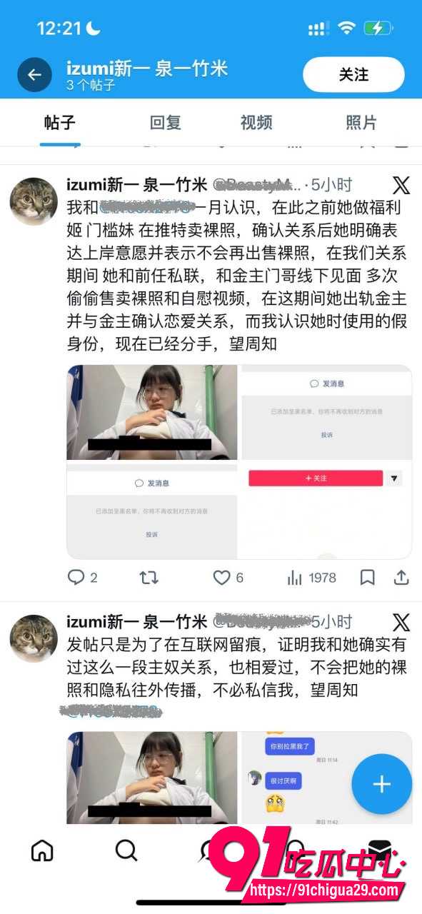 李佳慧 9 李佳慧 9