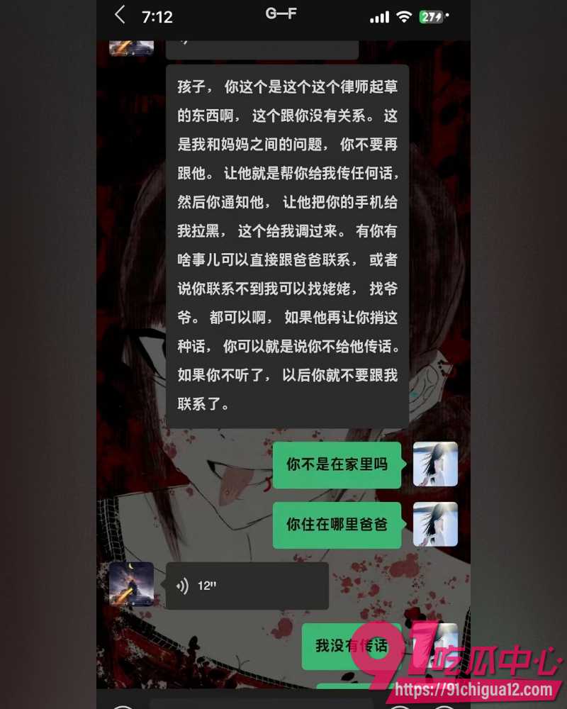 娜姐手撕公职丈夫高飞 11