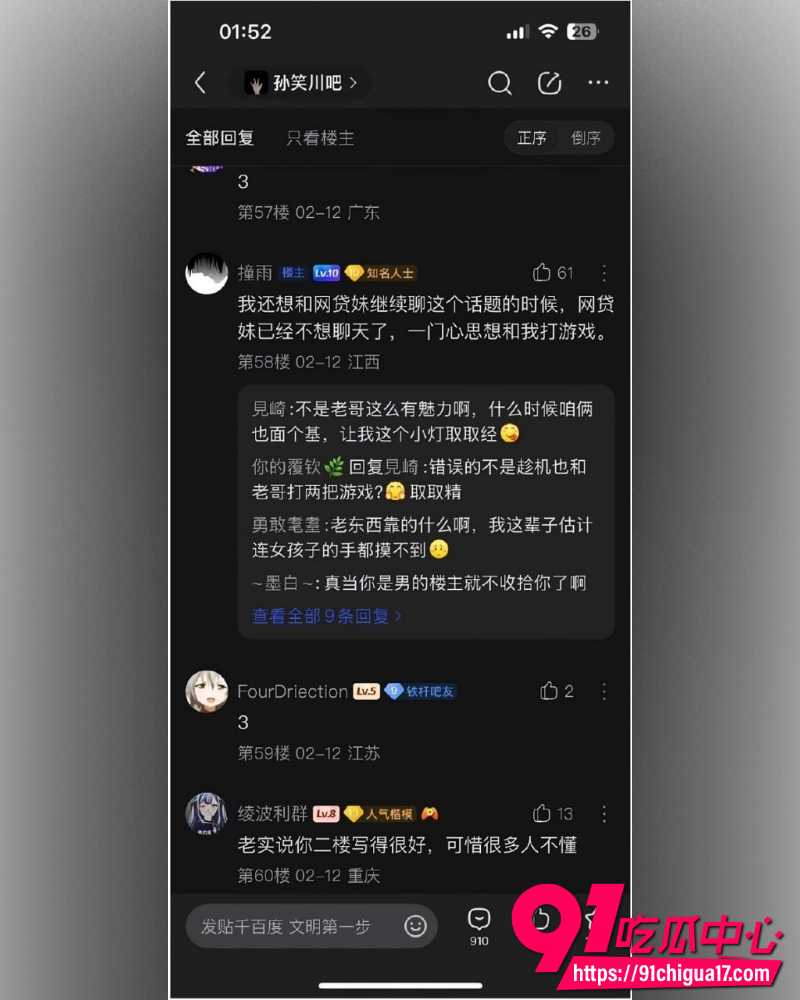 赣州网贷妹阿瑶  8