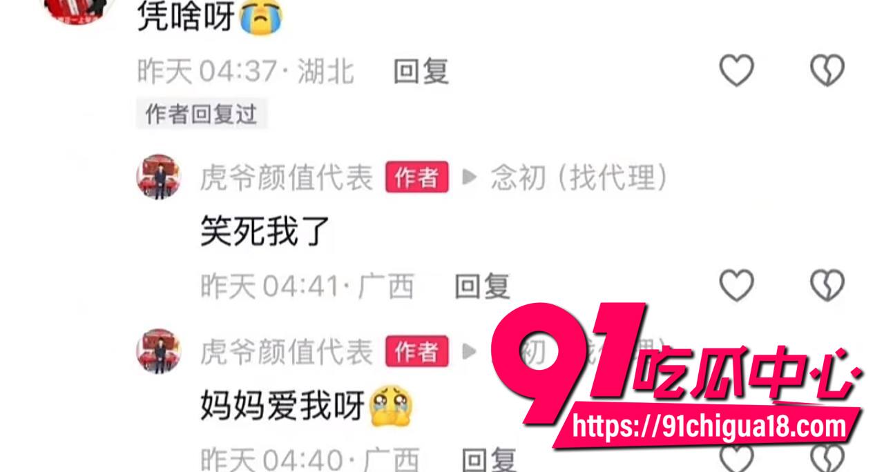 桂林唐法瑞被曝光出轨家暴14