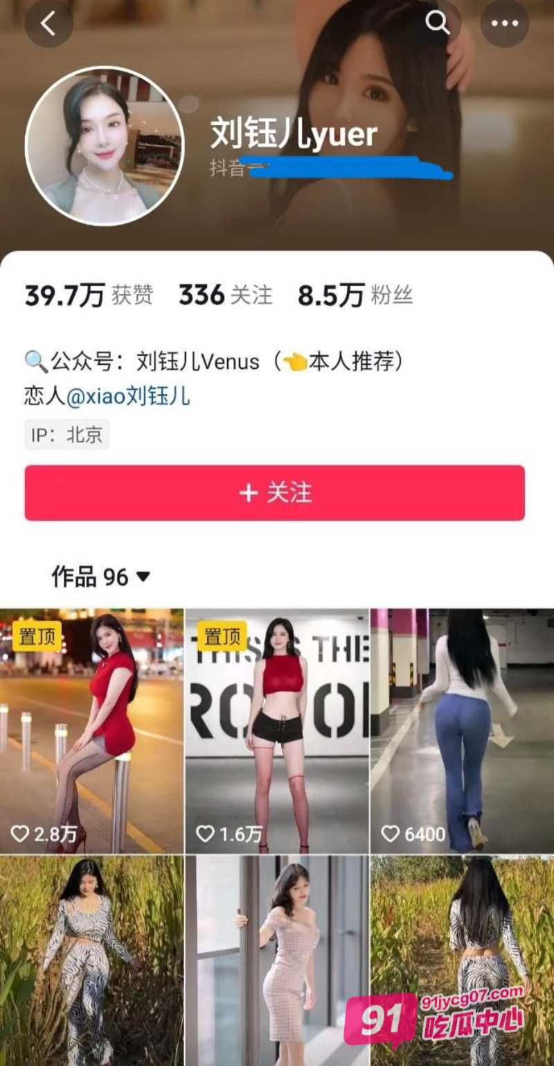 抖音巨乳妹刘钰儿yuer 化身榨精狂魔 情趣肉丝诱惑力直达顶点！