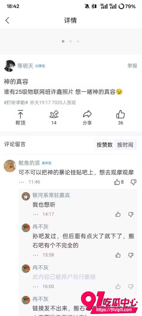 云南民族大学政治课惊现现实版嘉豪 许鑫大喊我是中华民国被当场轰出
