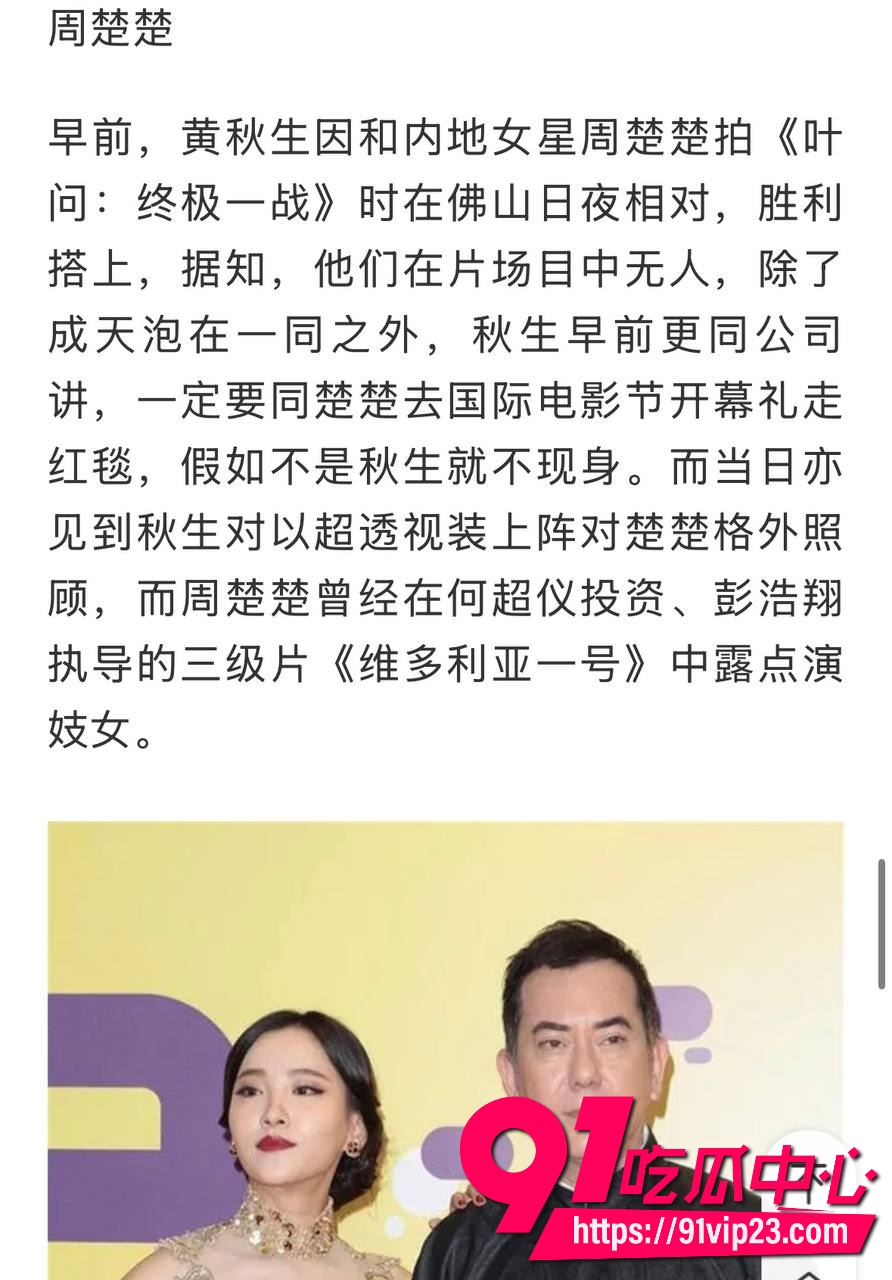 黄秋生最新事件 32 黄秋生最新事件 32