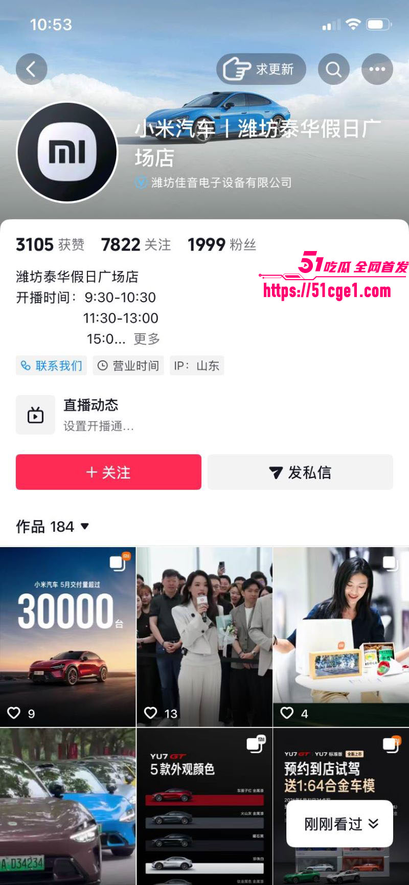 小米汽车销售陈嘉奕与金主约啪实拍曝光 1