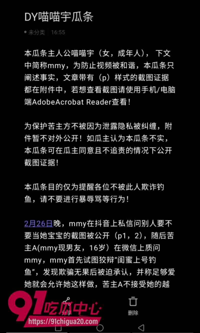 抖音男主播魔鬼z官宣恋情后被粉丝怒怼6